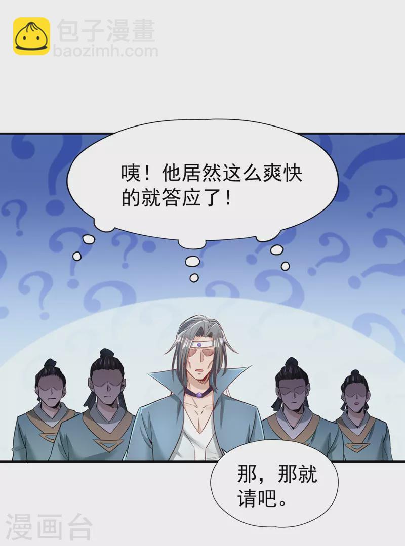 🍘我被困在同一天十万年 第95话 真正的麻烦才刚开始！ 第7页