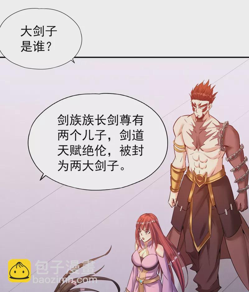 🍘我被困在同一天十万年 第95话 真正的麻烦才刚开始！ 第8页