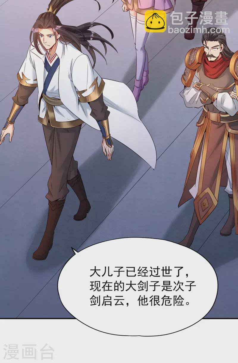 🍘我被困在同一天十万年 第95话 真正的麻烦才刚开始！ 第9页