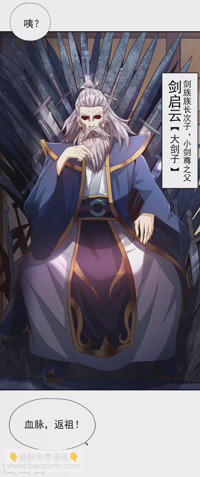 🍘我被困在同一天十万年 第97话 这禁制不太结实啊~ 第10页