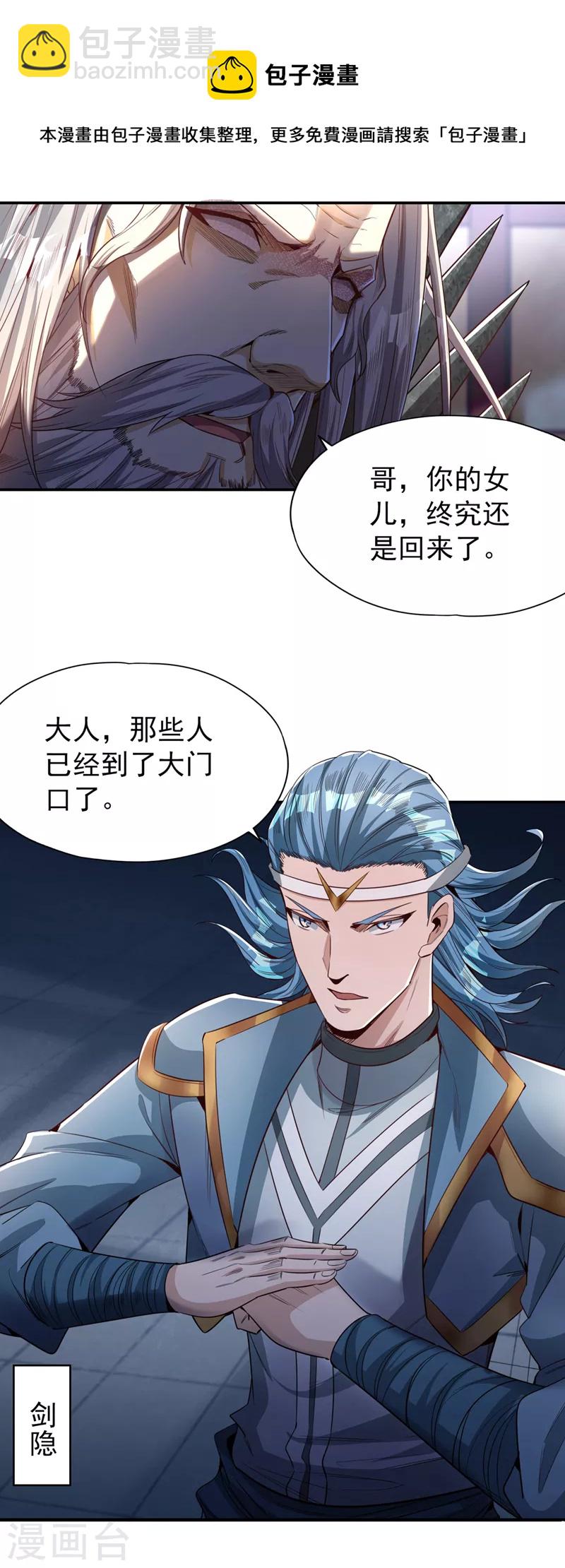 🍘我被困在同一天十万年 第97话 这禁制不太结实啊~ 第11页