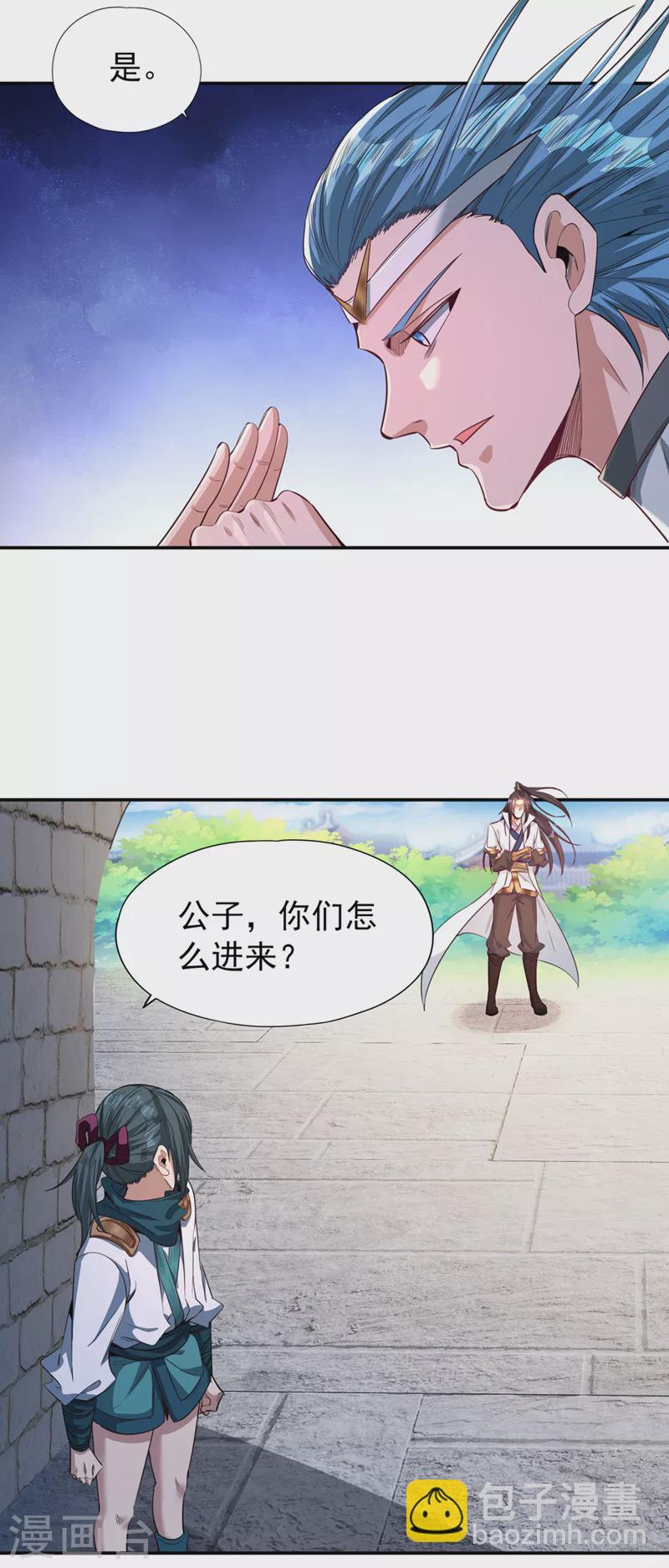 🍘我被困在同一天十万年 第97话 这禁制不太结实啊~ 第14页