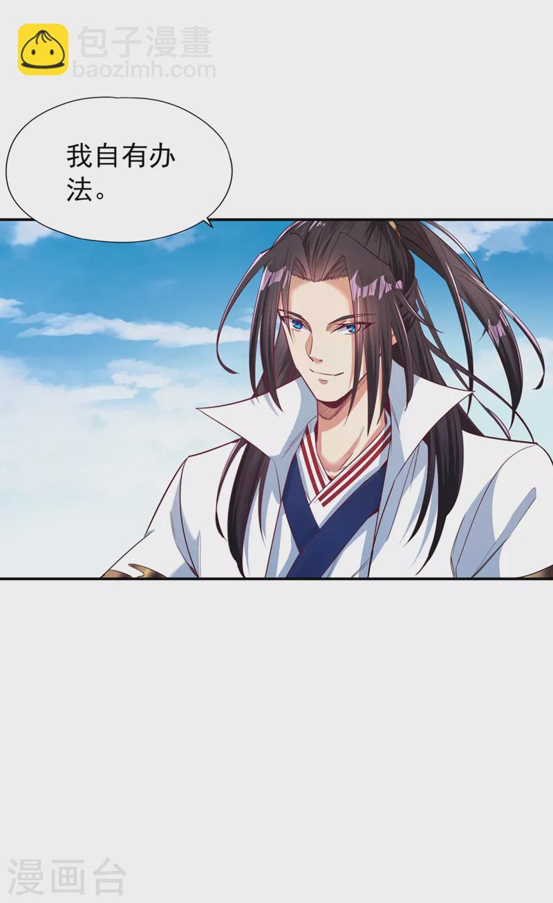 🍘我被困在同一天十万年 第97话 这禁制不太结实啊~ 第15页