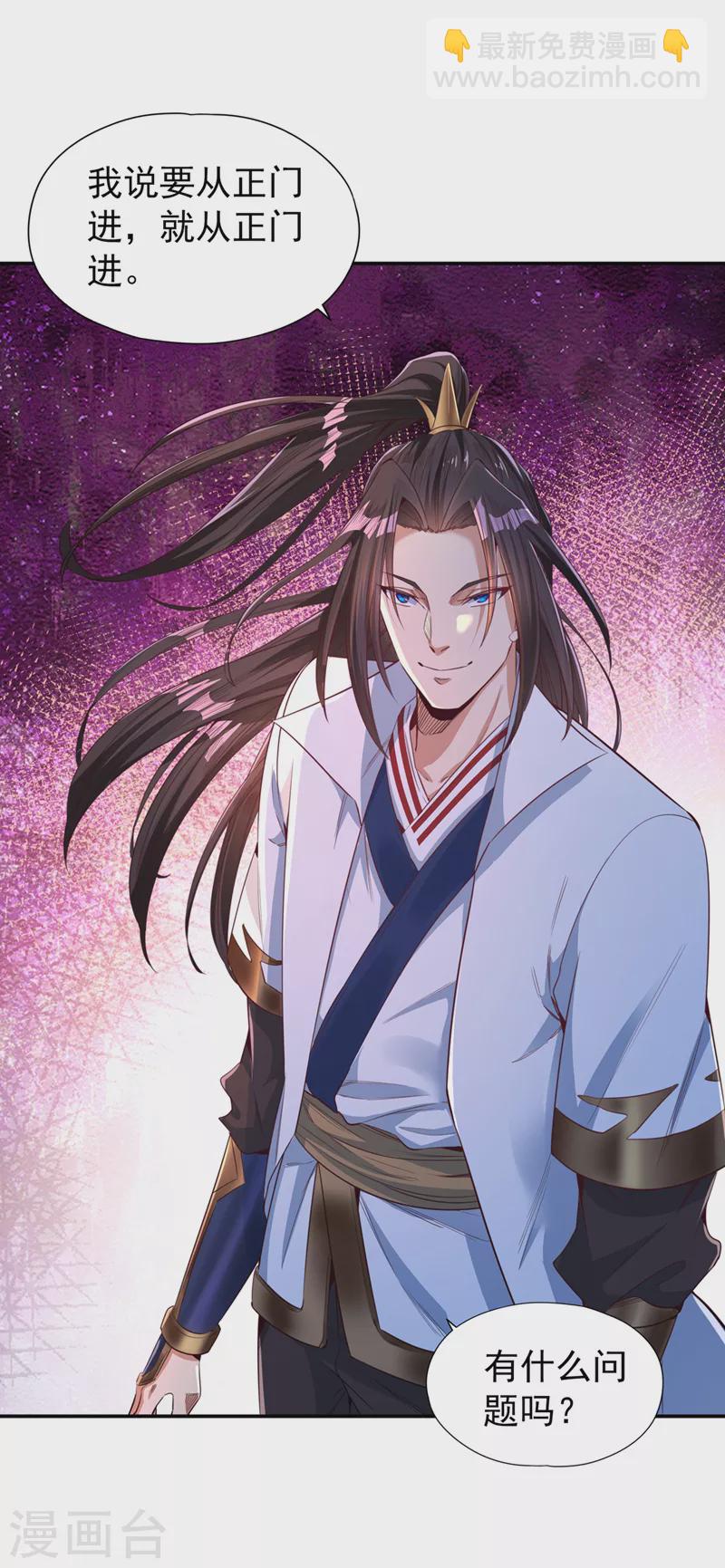 🍘我被困在同一天十万年 第97话 这禁制不太结实啊~ 第20页
