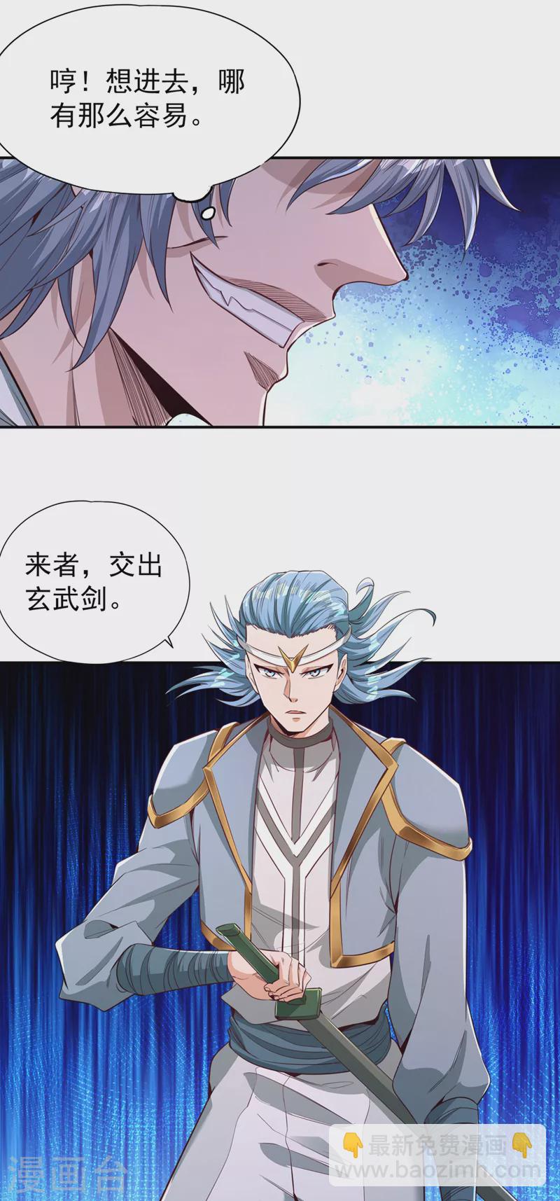 🍘我被困在同一天十万年 第97话 这禁制不太结实啊~ 第22页