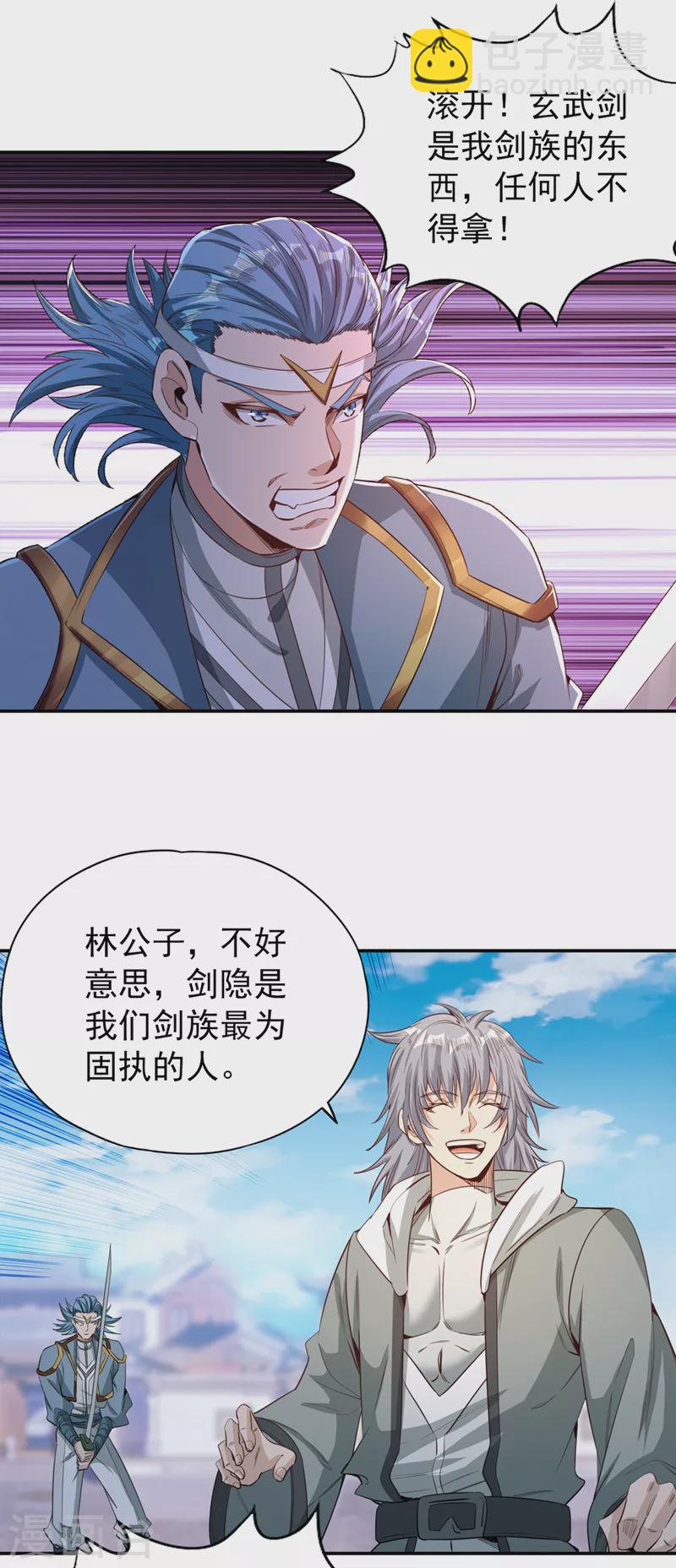 🍘我被困在同一天十万年 第97话 这禁制不太结实啊~ 第24页