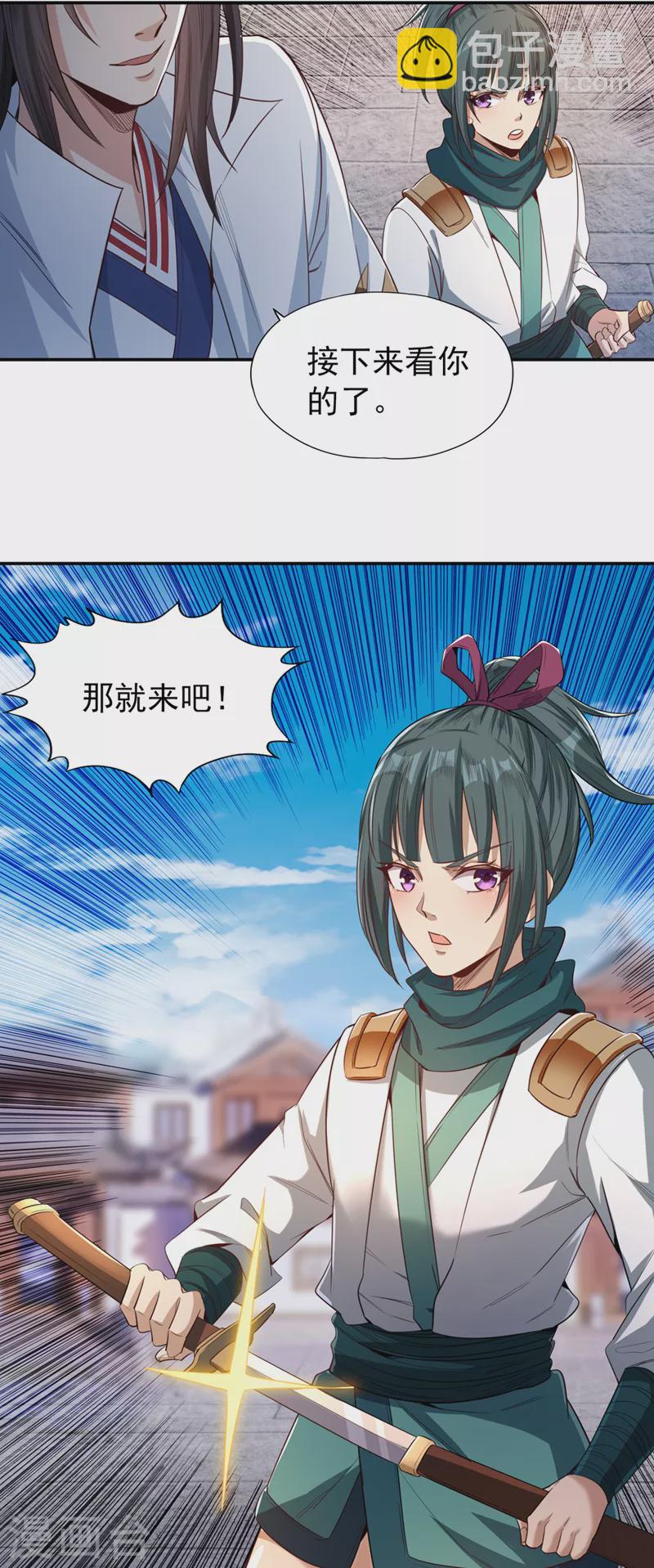 🍘我被困在同一天十万年 第97话 这禁制不太结实啊~ 第26页