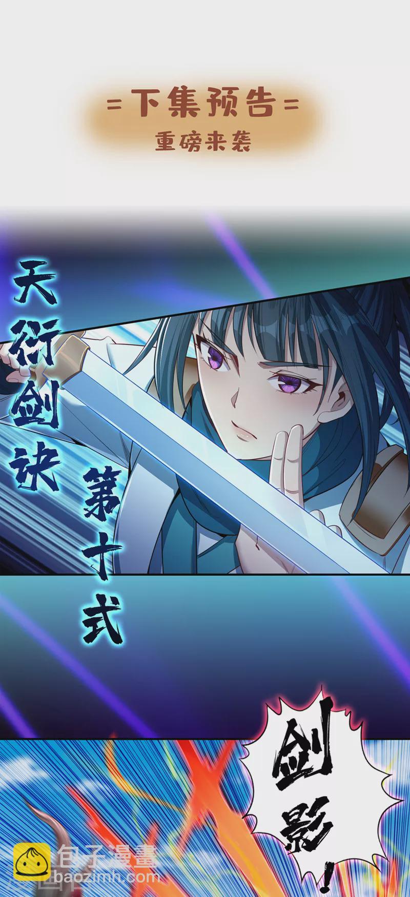 🍘我被困在同一天十万年 第97话 这禁制不太结实啊~ 第28页
