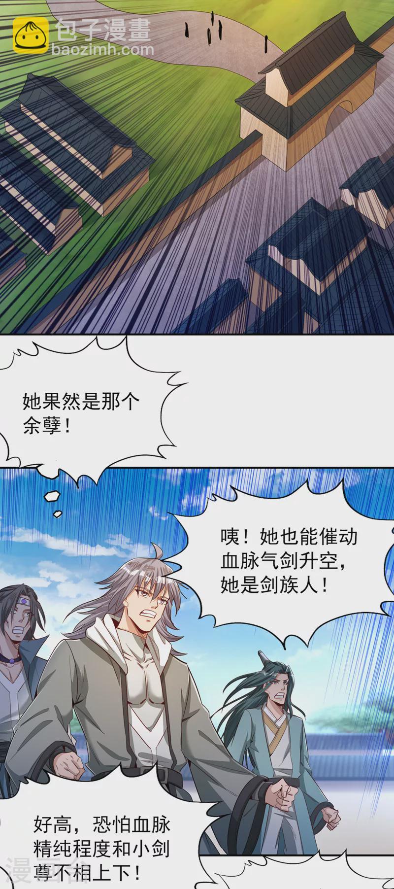 🍘我被困在同一天十万年 第97话 这禁制不太结实啊~ 第4页