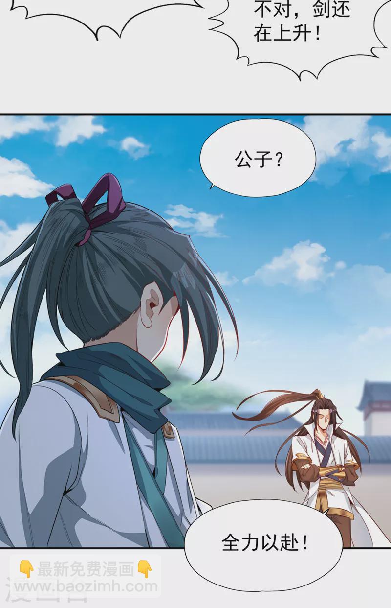 🍘我被困在同一天十万年 第97话 这禁制不太结实啊~ 第5页