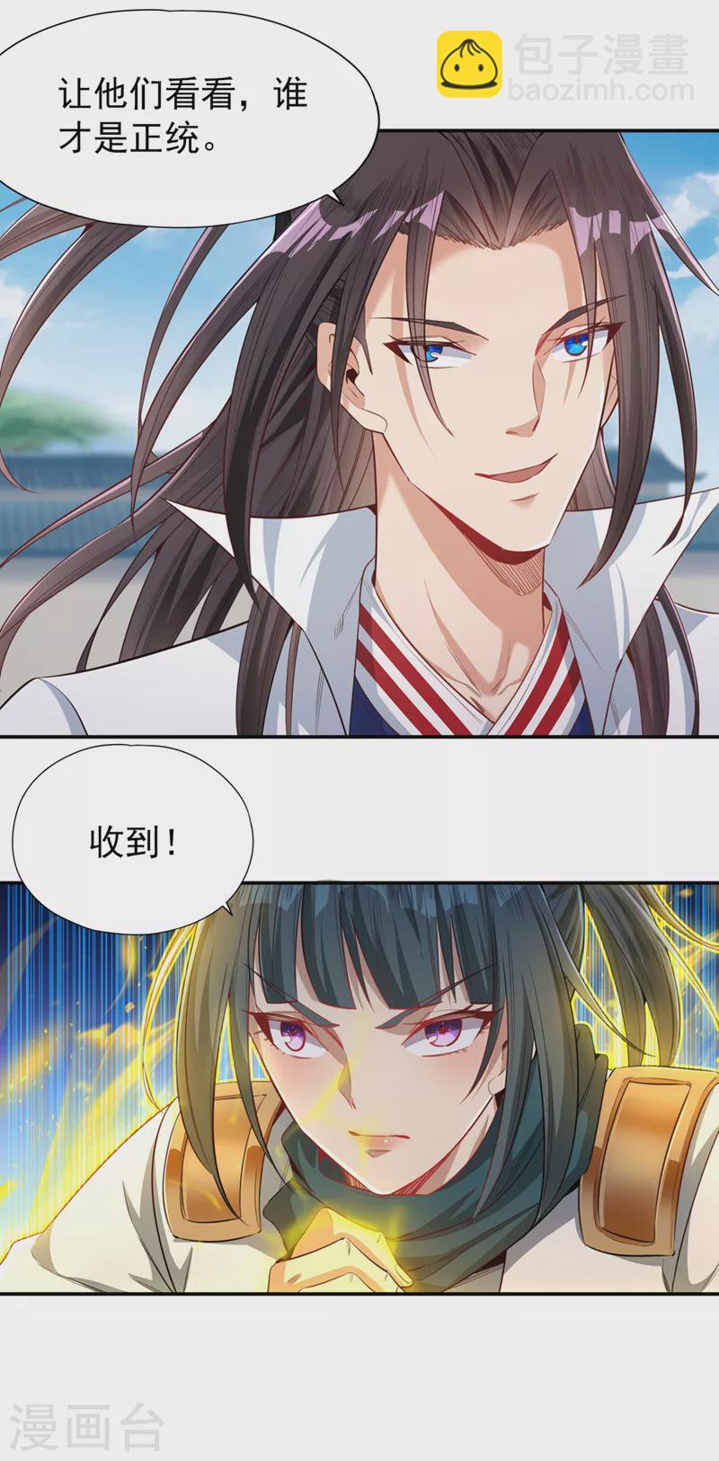 🍘我被困在同一天十万年 第97话 这禁制不太结实啊~ 第6页