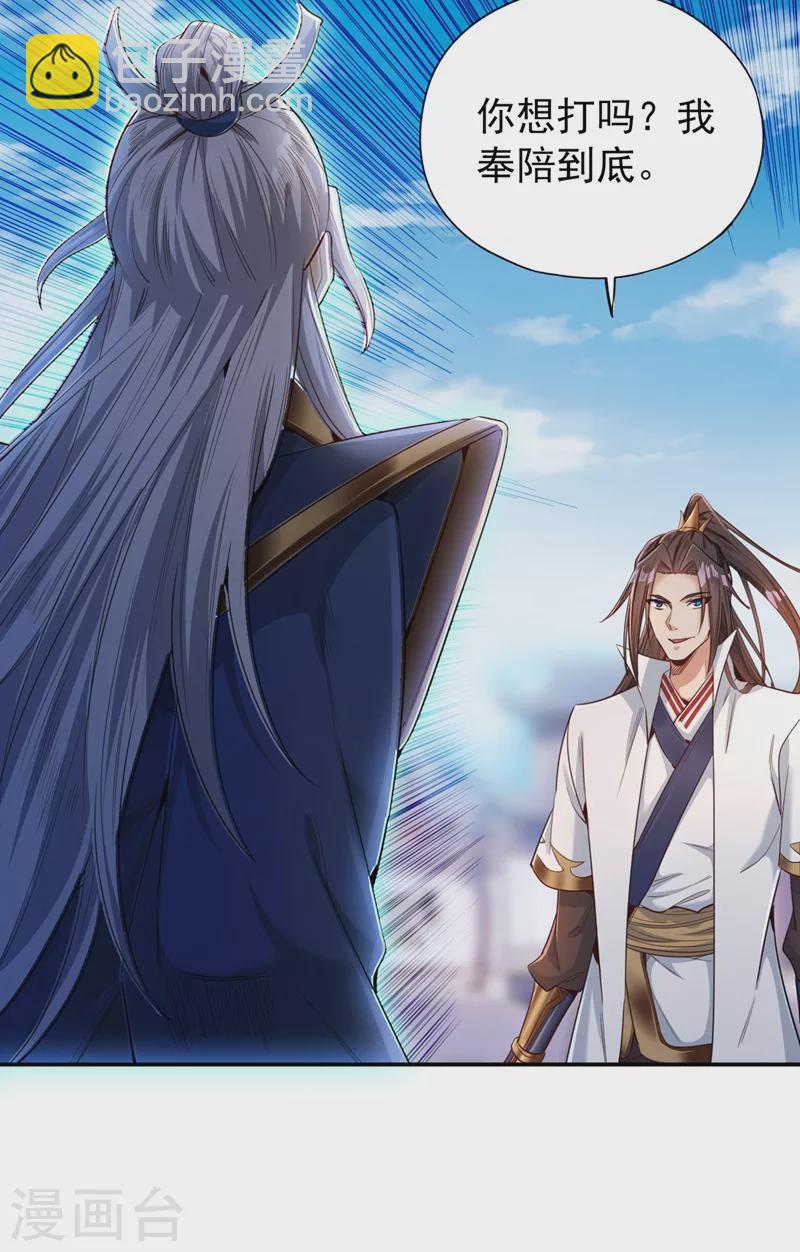 🍘我被困在同一天十万年 第99话 你是我们活命的关键！ 第11页