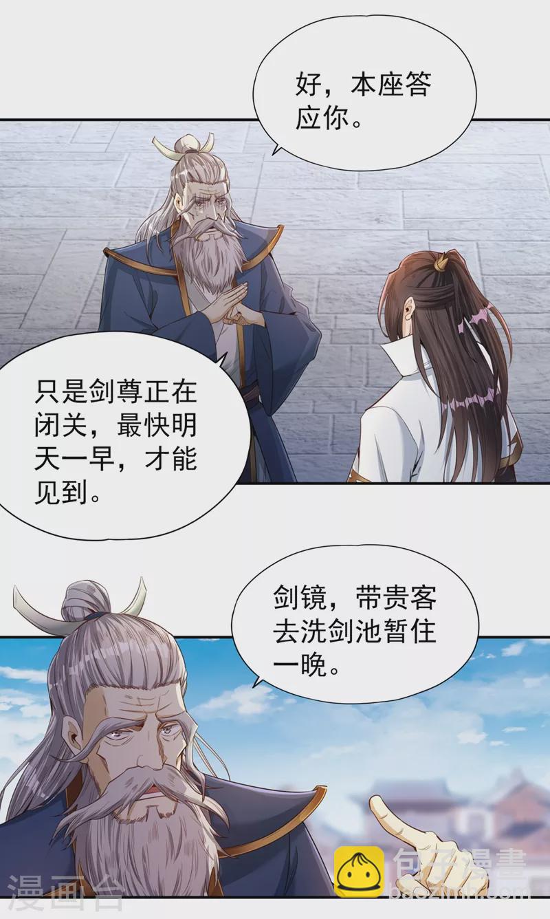 🍘我被困在同一天十万年 第99话 你是我们活命的关键！ 第12页
