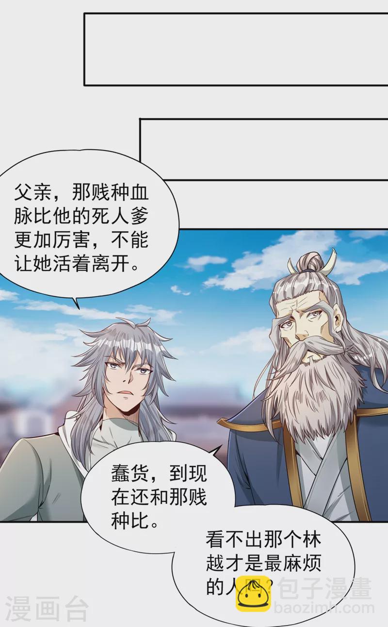 🍘我被困在同一天十万年 第99话 你是我们活命的关键！ 第14页