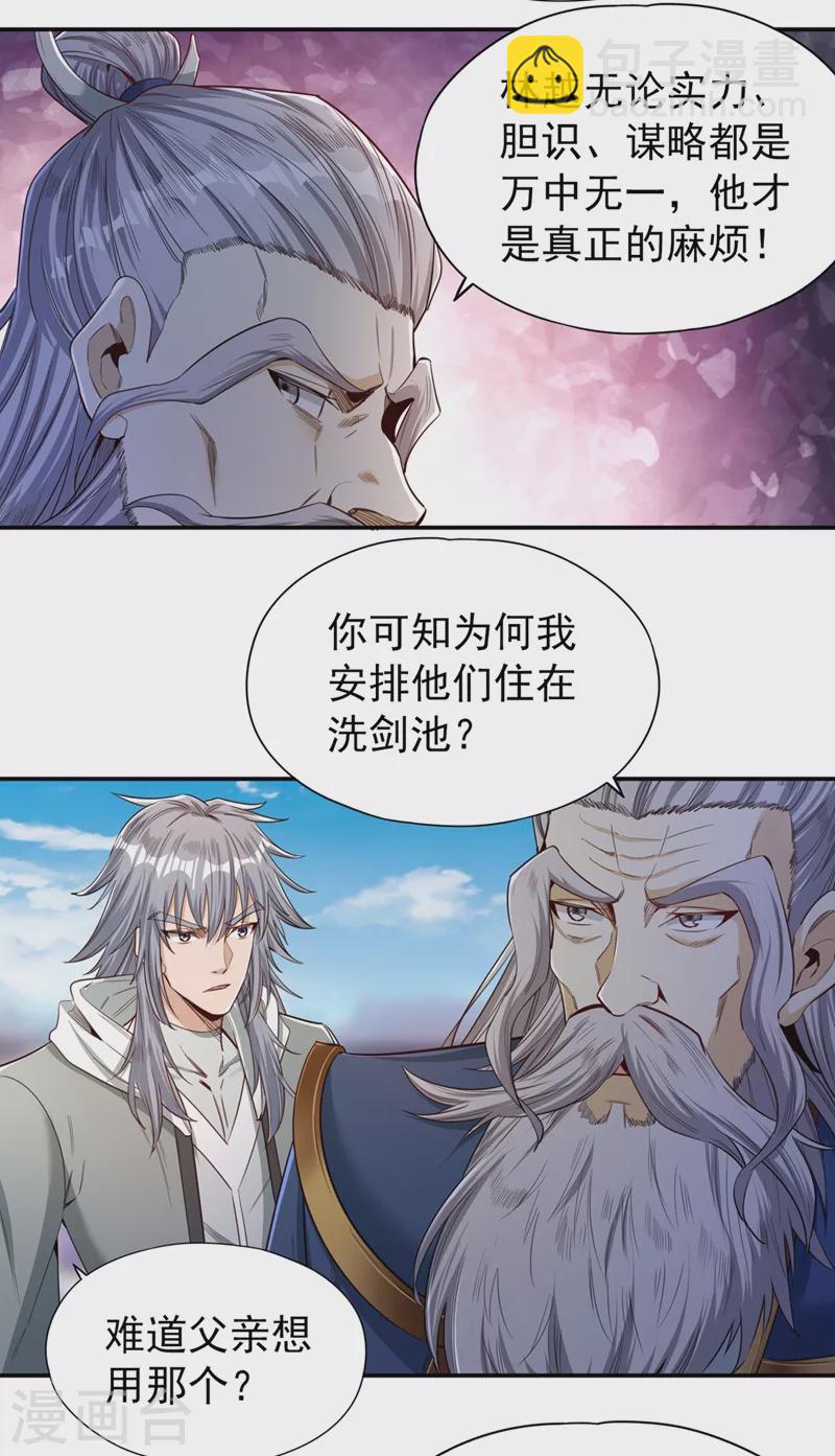 🍘我被困在同一天十万年 第99话 你是我们活命的关键！ 第15页