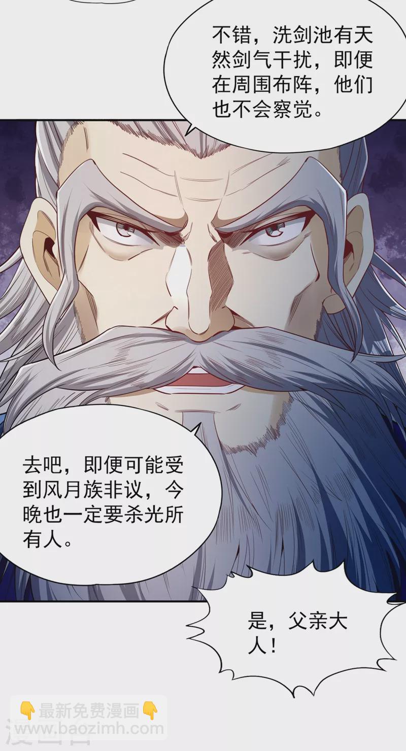 🍘我被困在同一天十万年 第99话 你是我们活命的关键！ 第16页