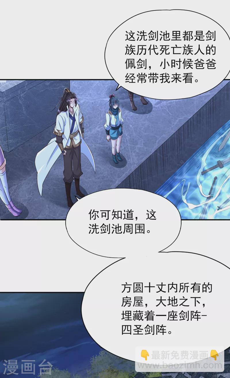 🍘我被困在同一天十万年 第99话 你是我们活命的关键！ 第18页