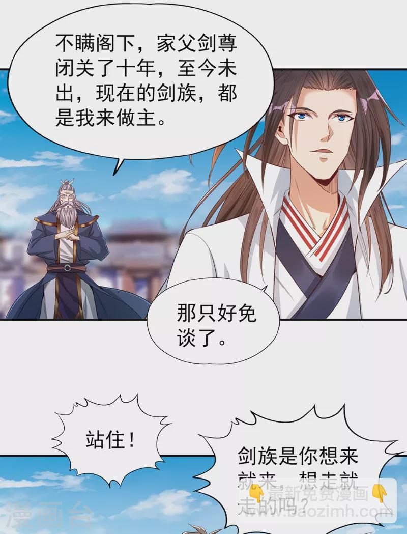 🍘我被困在同一天十万年 第99话 你是我们活命的关键！ 第2页
