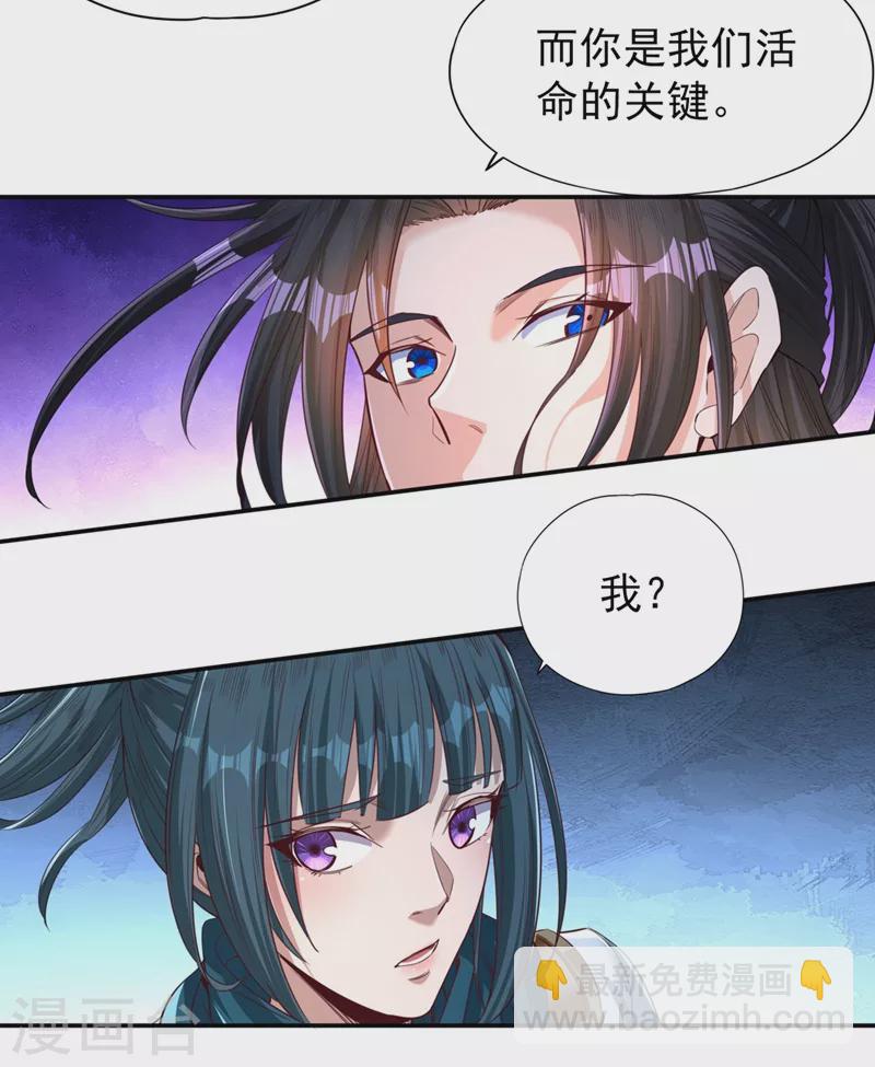 🍘我被困在同一天十万年 第99话 你是我们活命的关键！ 第21页