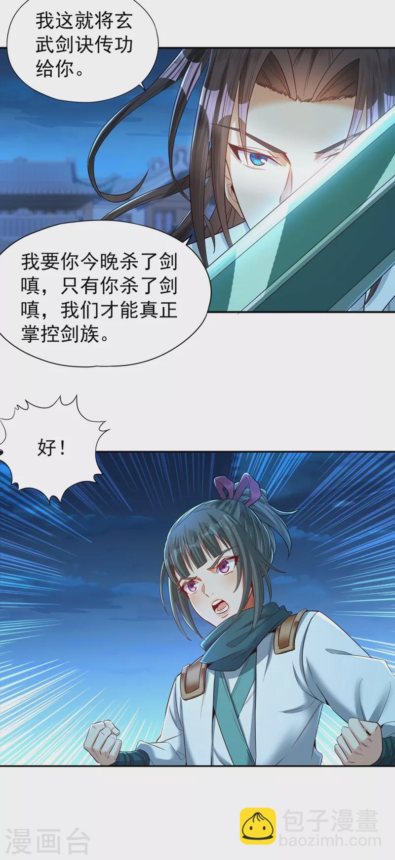 🍘我被困在同一天十万年 第99话 你是我们活命的关键！ 第23页
