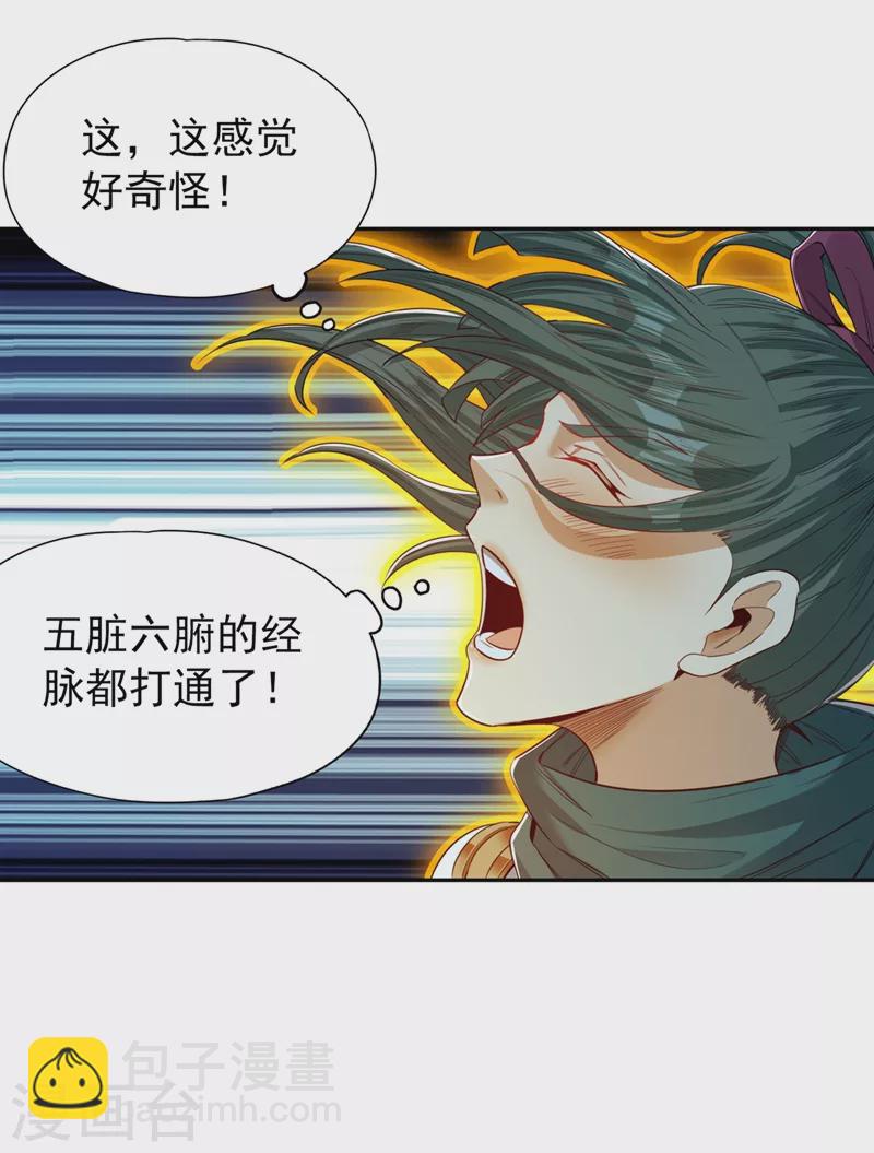 🍘我被困在同一天十万年 第99话 你是我们活命的关键！ 第27页