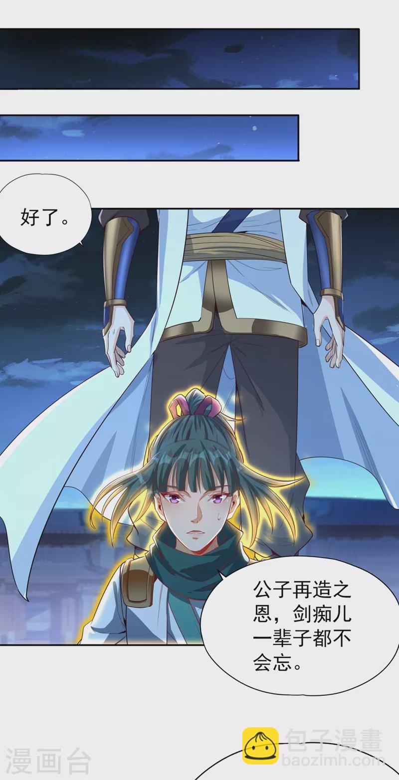 🍘我被困在同一天十万年 第99话 你是我们活命的关键！ 第28页
