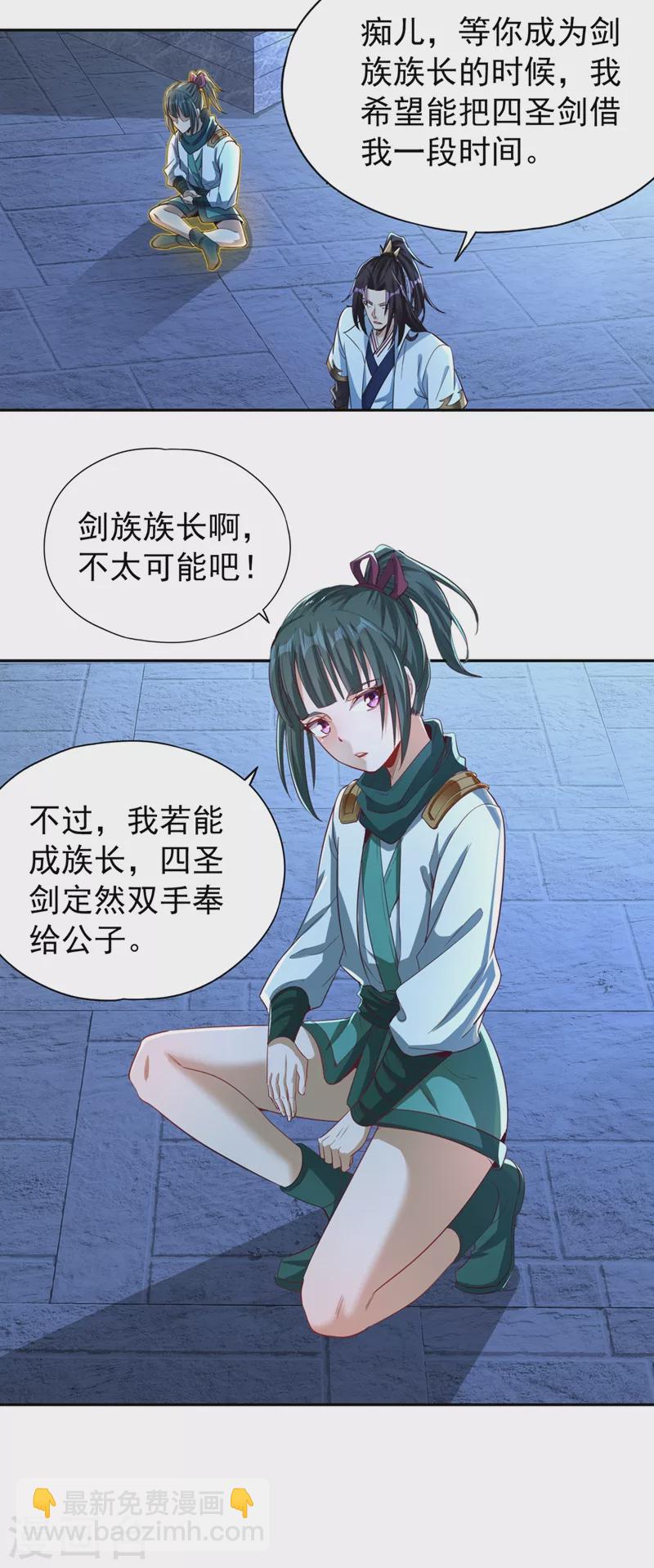 🍘我被困在同一天十万年 第99话 你是我们活命的关键！ 第29页