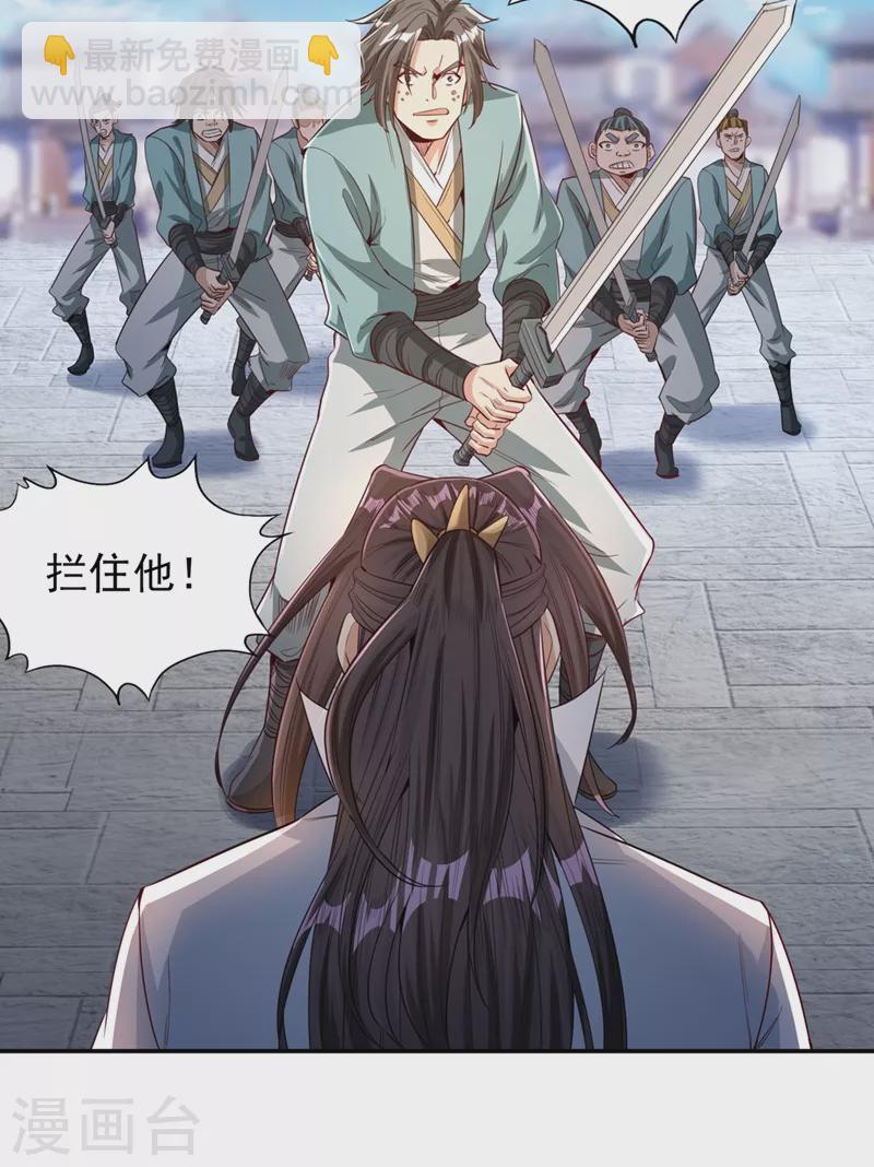 🍘我被困在同一天十万年 第99话 你是我们活命的关键！ 第3页