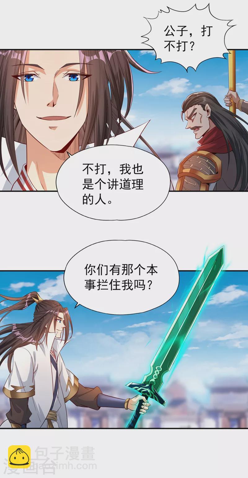 🍘我被困在同一天十万年 第99话 你是我们活命的关键！ 第4页