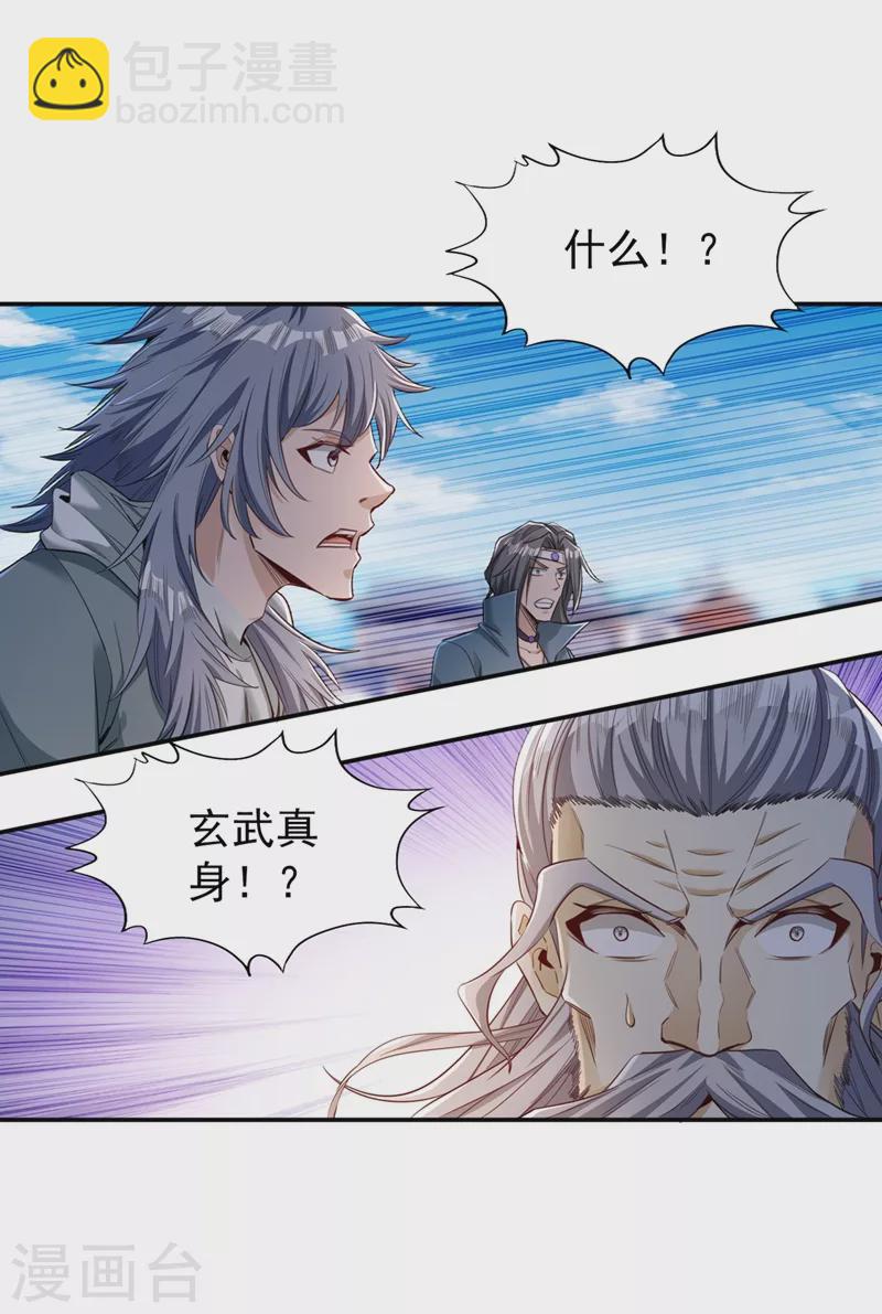 🍘我被困在同一天十万年 第99话 你是我们活命的关键！ 第7页