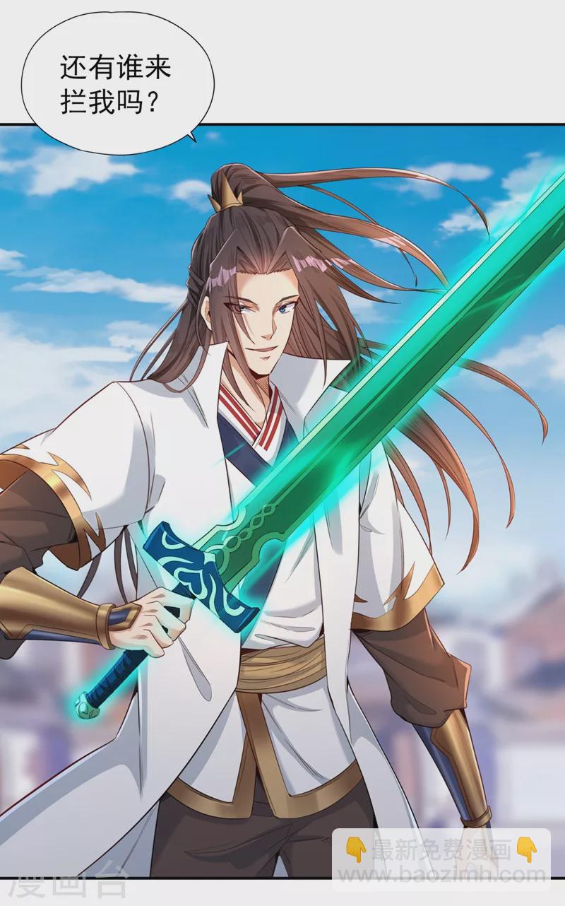 🍘我被困在同一天十万年 第99话 你是我们活命的关键！ 第8页