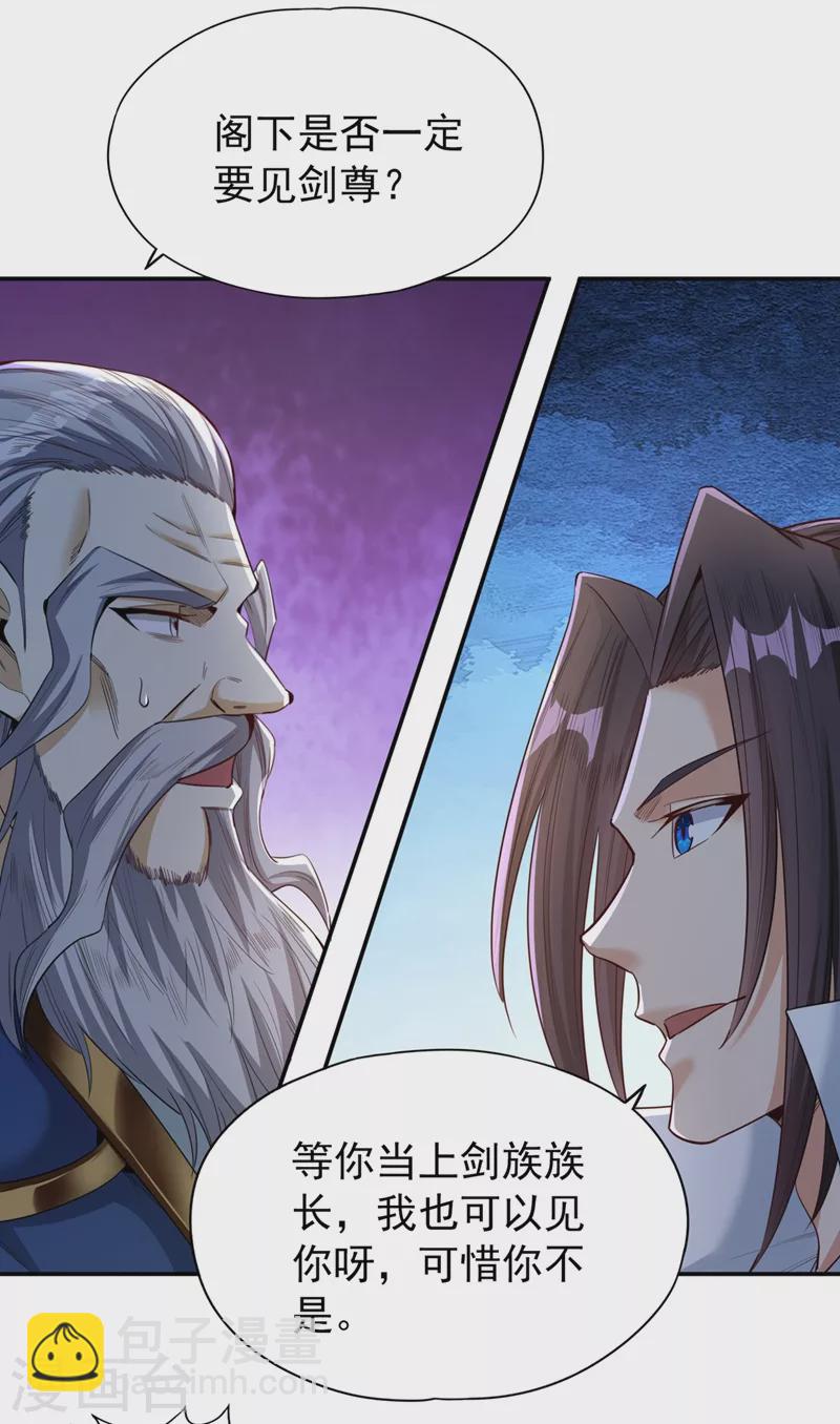 🍘我被困在同一天十万年 第99话 你是我们活命的关键！ 第9页