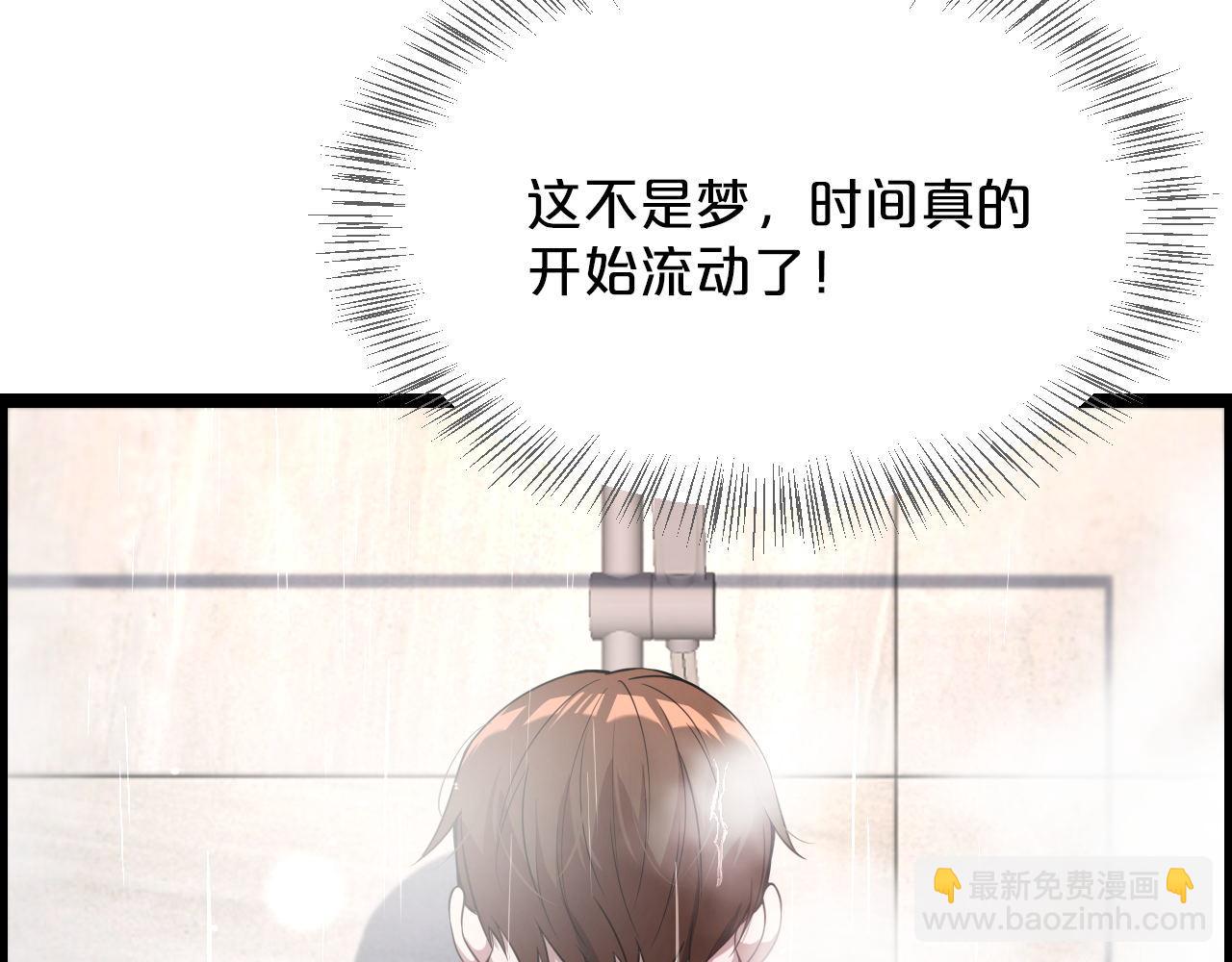 第2话 时空轮回系统(1/3)-第2话