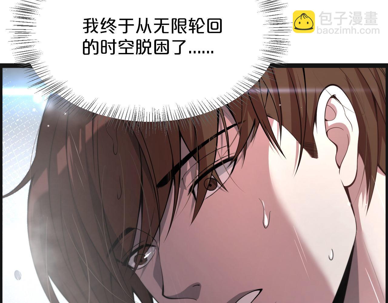 第2话 时空轮回系统(1/3)-第2话