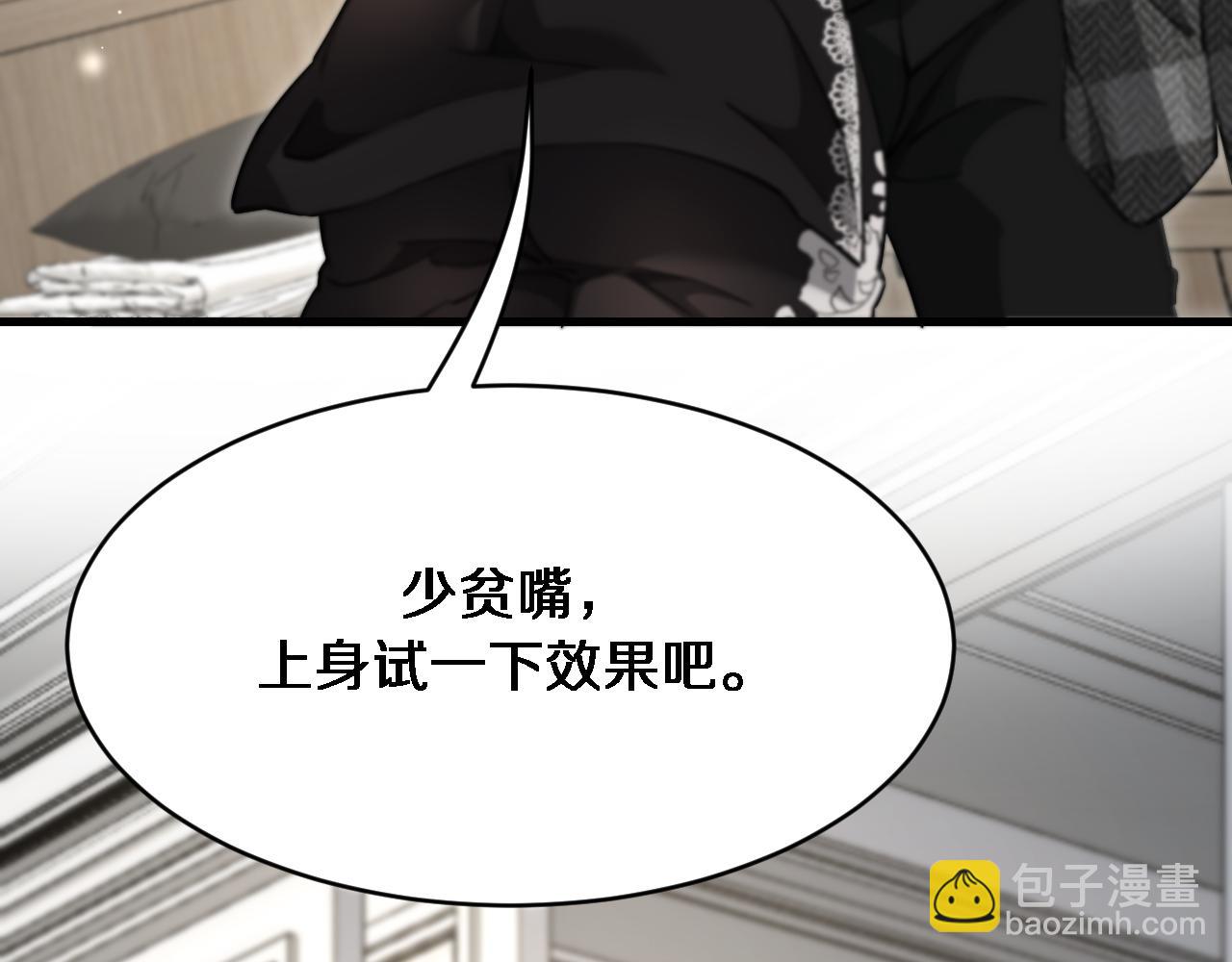 第100话 周懿，吴晨的女人？(1/3)-第100话