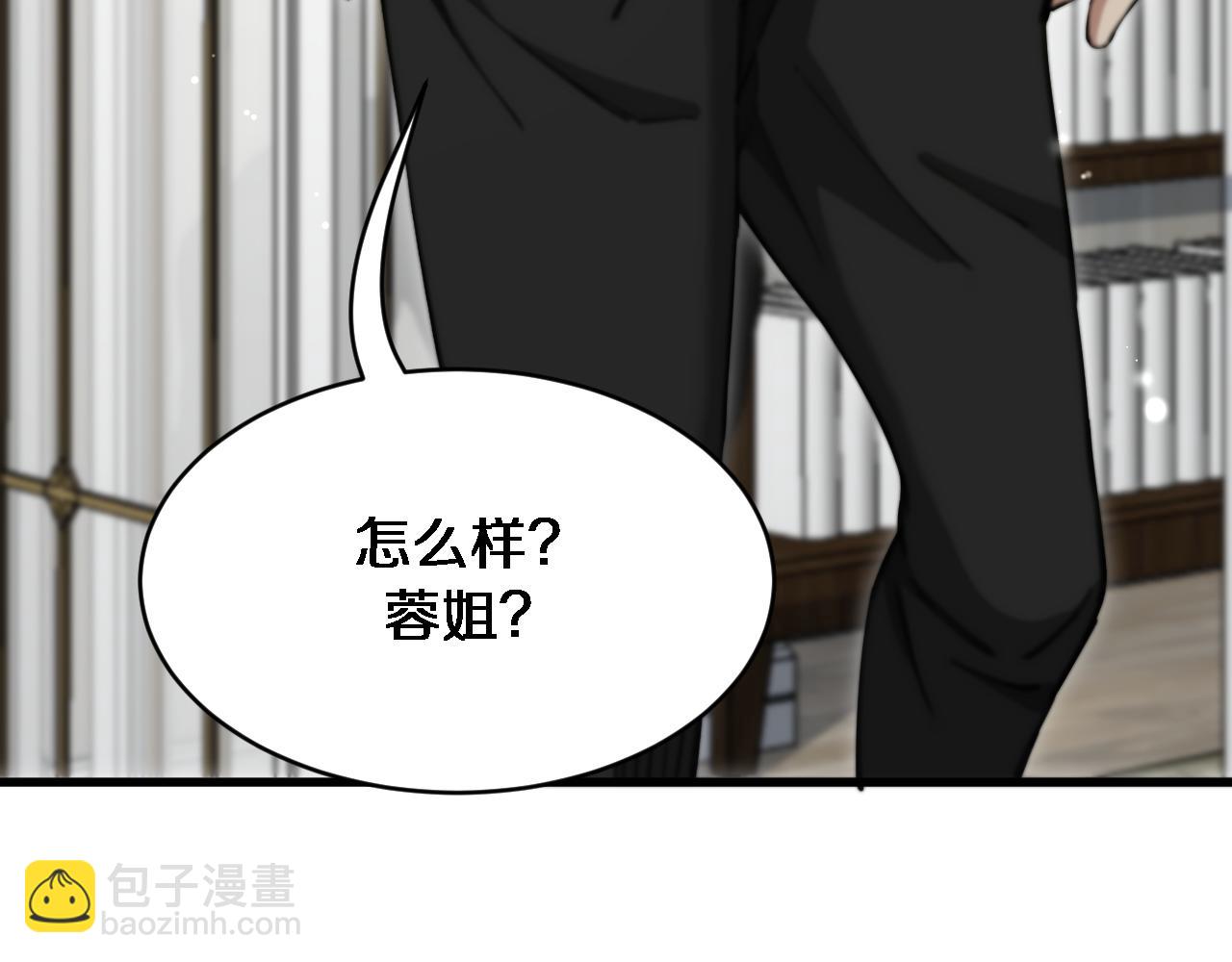 第100话 周懿，吴晨的女人？(1/3)-第100话