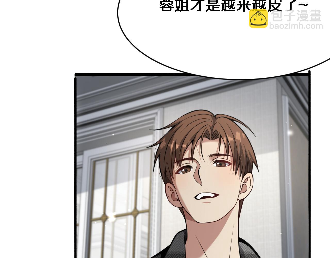 第100话 周懿，吴晨的女人？(1/3)-第100话