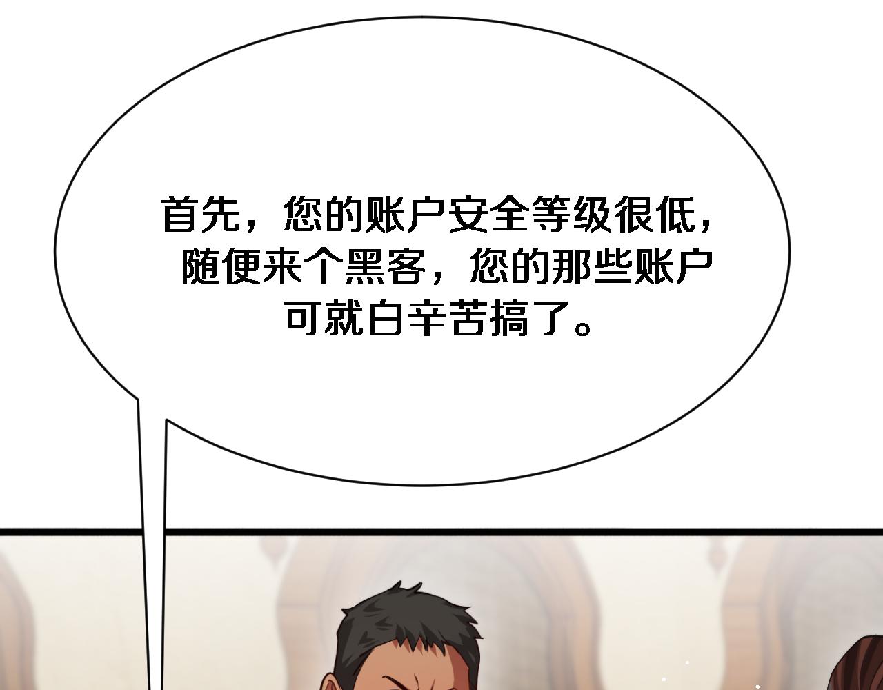 第106话 能做质感的队友(1/2)-第106话