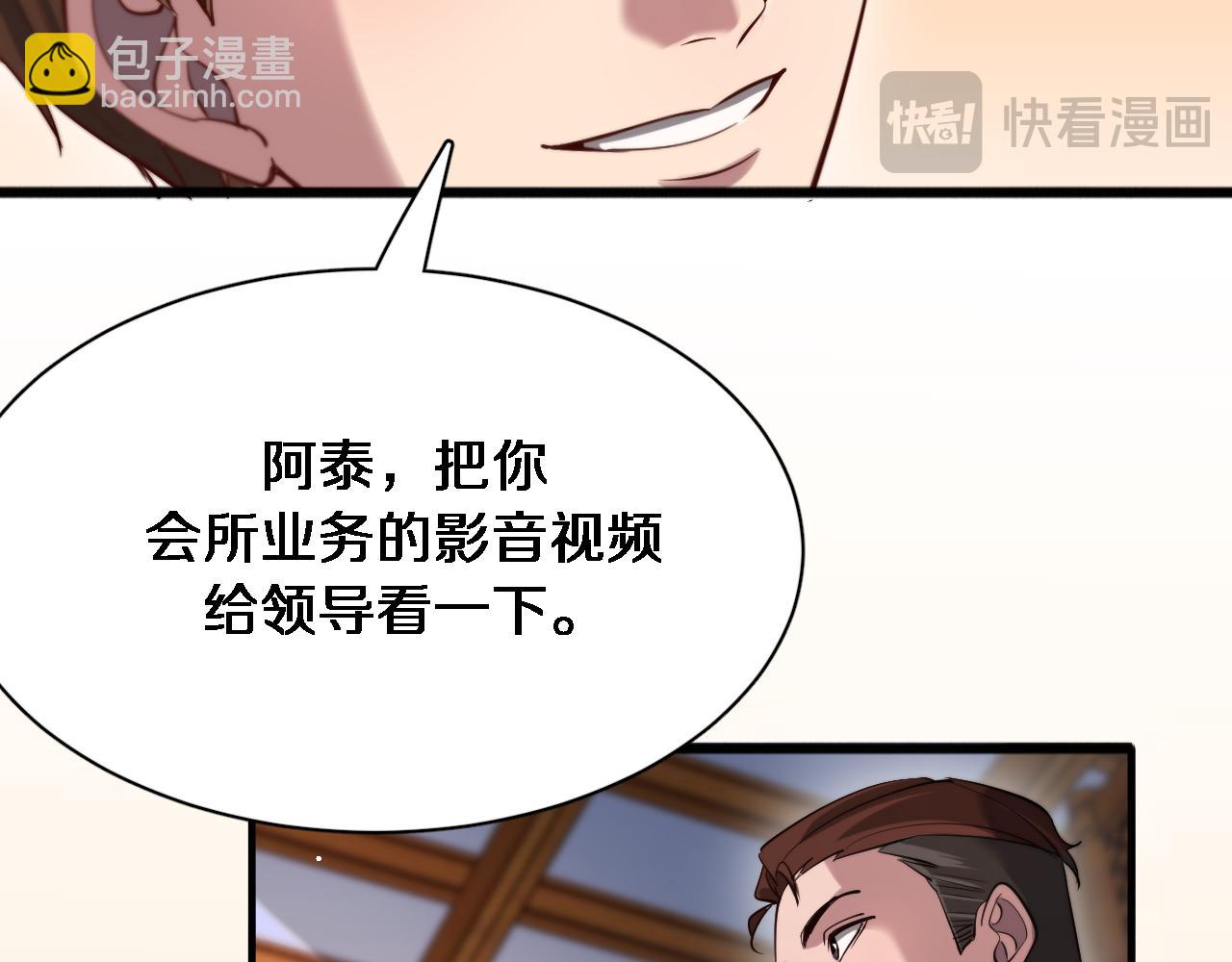 第106话 能做质感的队友(1/2)-第106话