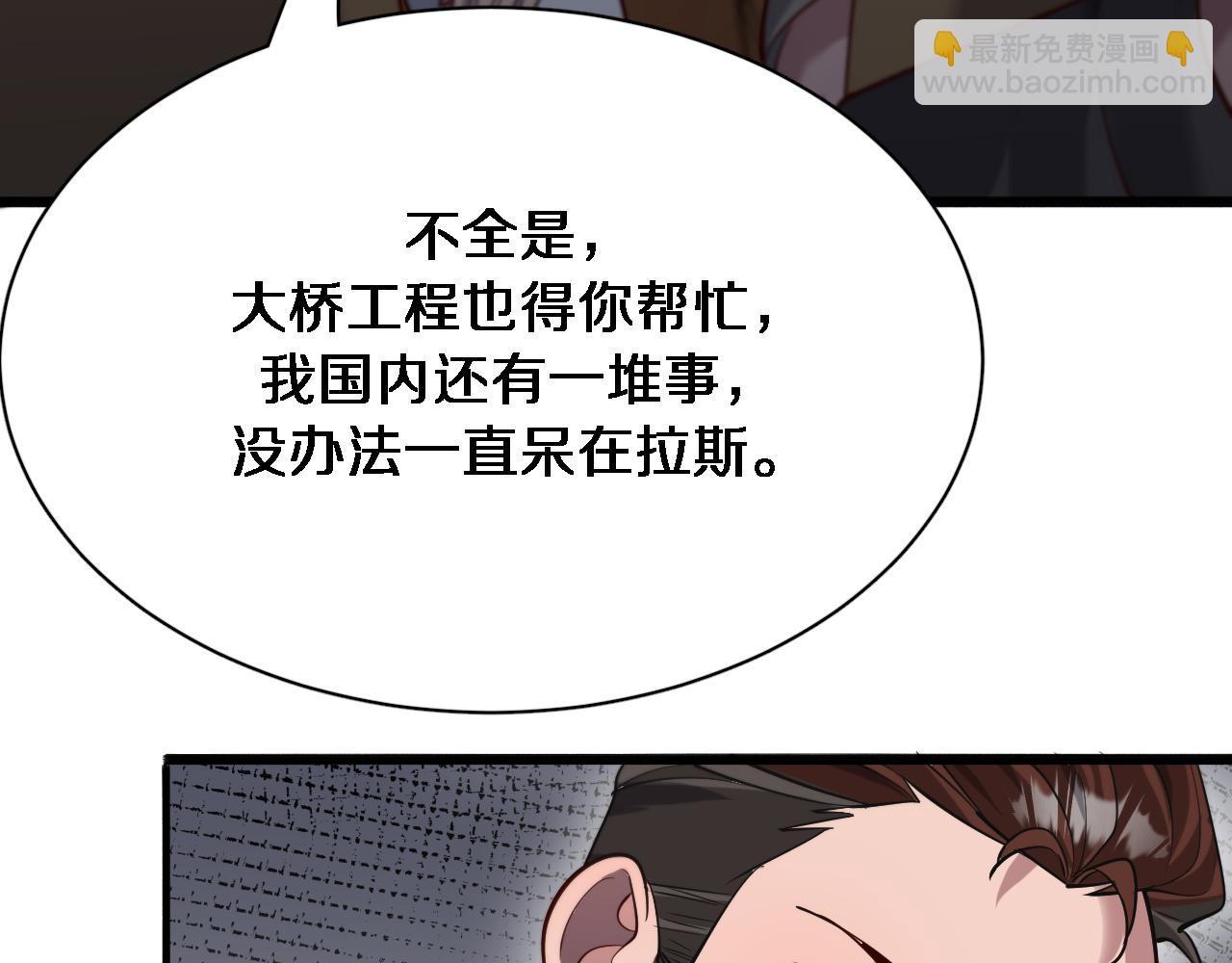 第106话 能做质感的队友(1/2)-第106话