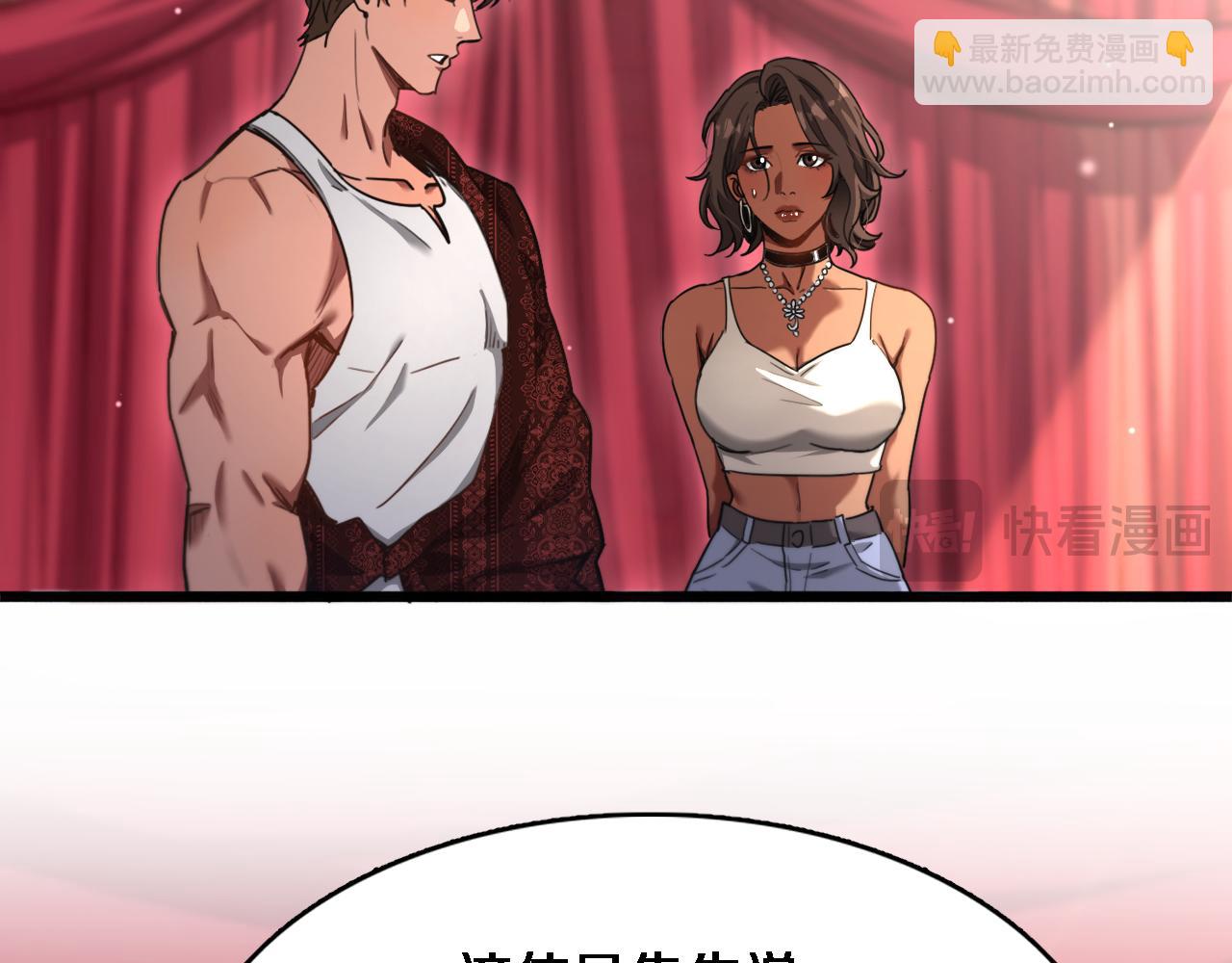 第106话 能做质感的队友(1/2)-第106话