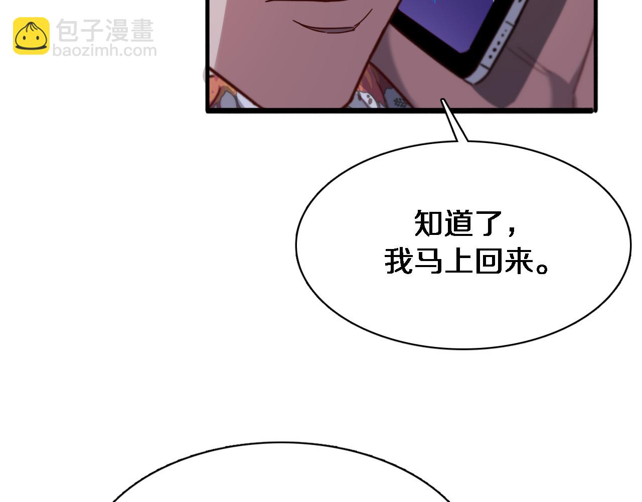 第108话 是妹妹阁下还是帕鲁妹妹？(1/3)-第108话