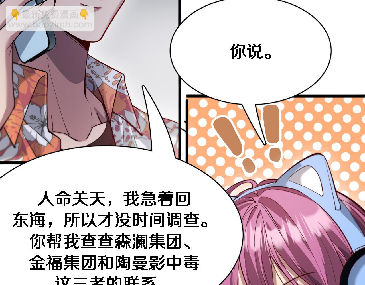 第108话 是妹妹阁下还是帕鲁妹妹？(1/3)-第108话