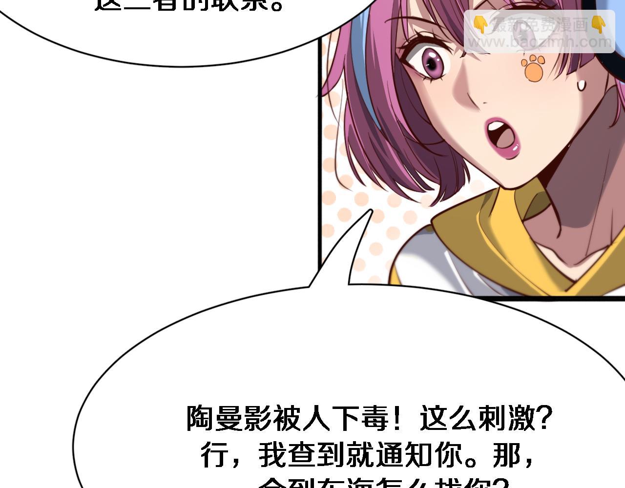第108话 是妹妹阁下还是帕鲁妹妹？(1/3)-第108话