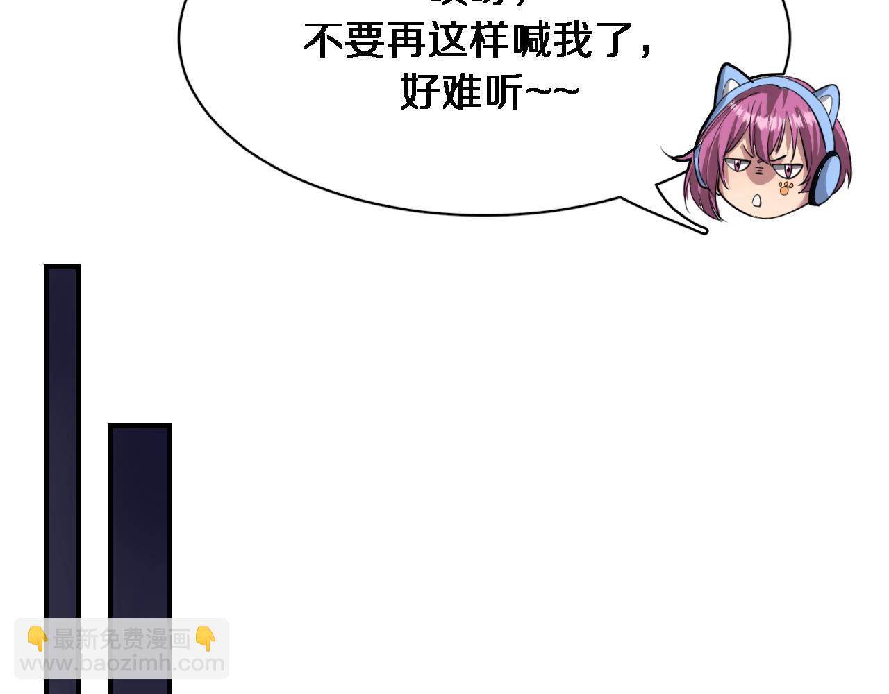 第108话 是妹妹阁下还是帕鲁妹妹？(1/3)-第108话