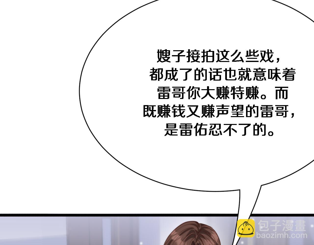 第108话 是妹妹阁下还是帕鲁妹妹？(1/3)-第108话