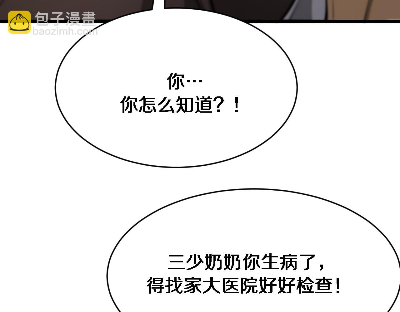 第112话 献身托孤(1/3)-第112话