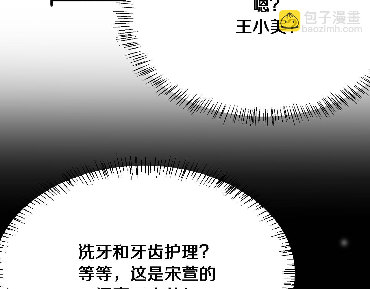第114话 阻止蓉姐杀人的办法(1/3)-第114话