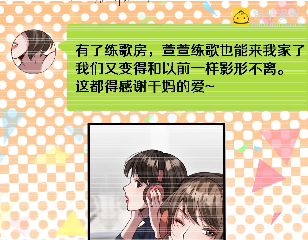 第114话 阻止蓉姐杀人的办法(1/3)-第114话