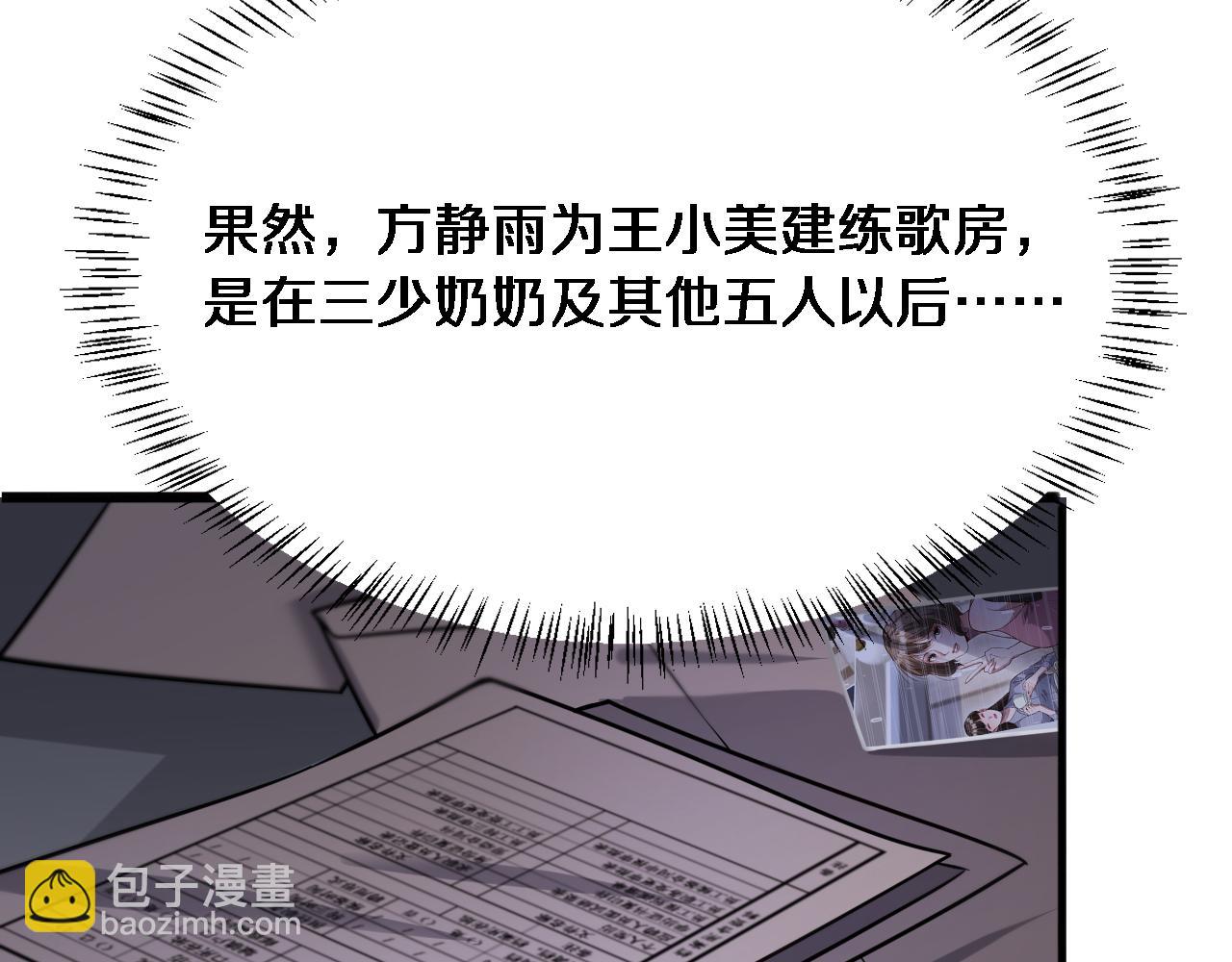 第114话 阻止蓉姐杀人的办法(1/3)-第114话